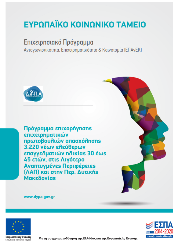 Αφίσα έργου - άνοιγμα PDF σε νέα καρτέλα